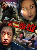 欧美亚洲综合另类在线观看